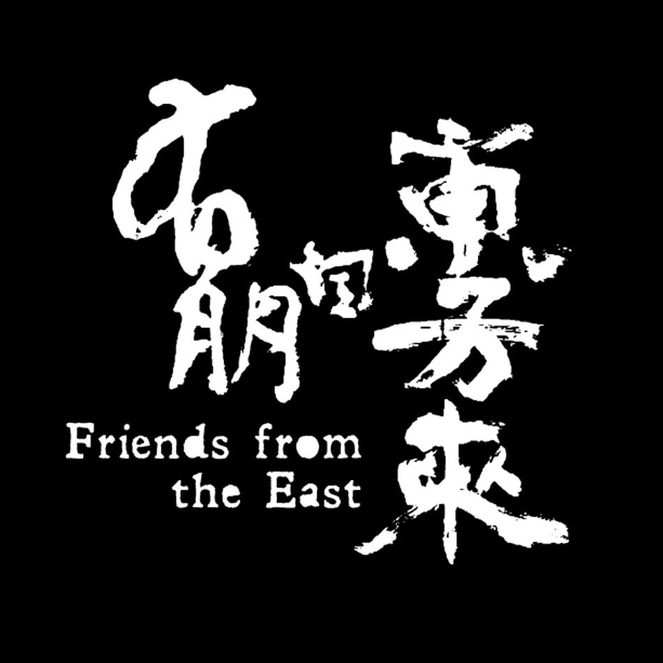 logo for Friends From The East Festival