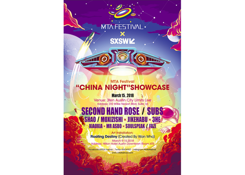 MTA Festival: China Night Showcase